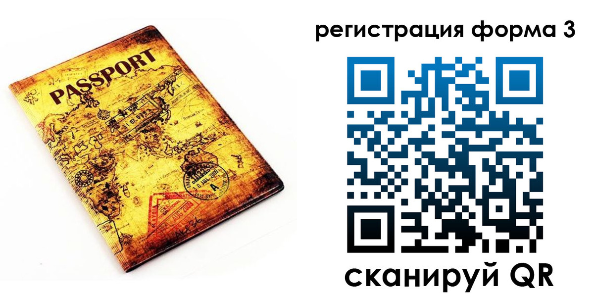 временная прописка в Всеволожске