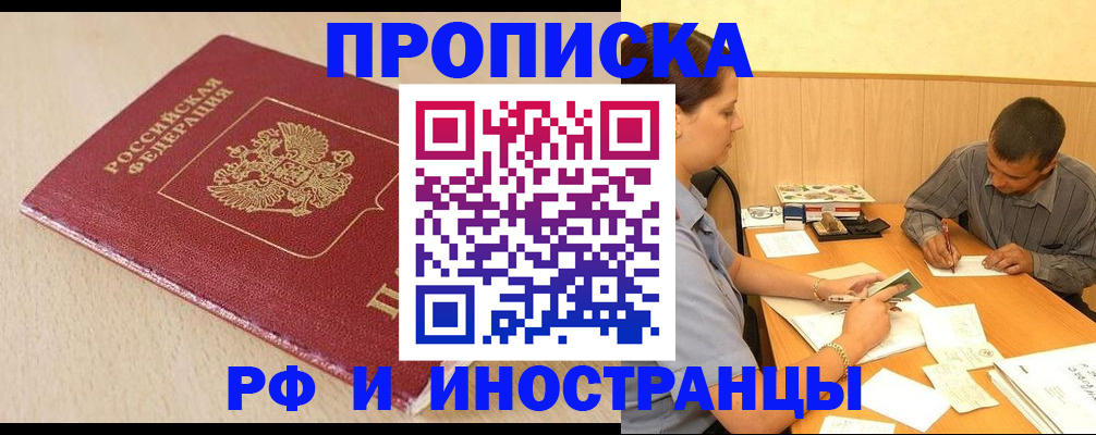 прописка в Всеволожске