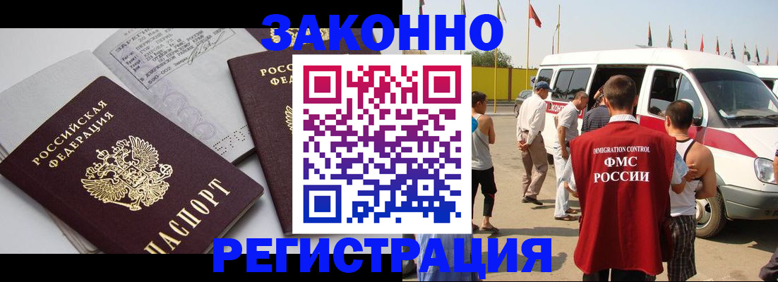 временная регистрация в Всеволожске