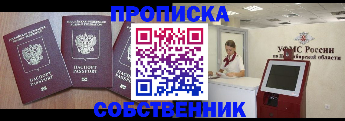 временная регистрация в квартире в Всеволожске