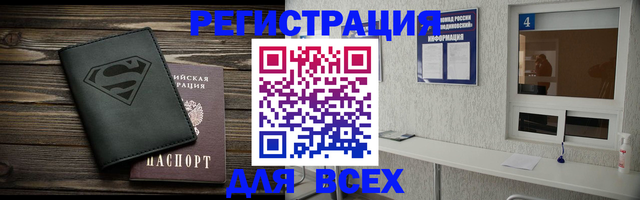 прописка для школы в Всеволожске